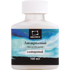 Лак акриловый глянцевый Малевичъ, 100 мл,820021