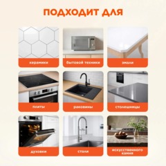 Чистящее средство для кухни МИСТЕР МУСКУЛ с курком 520 мл - фото 7