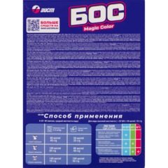 Порошок стиральный концентрат БОС Magic Color 10шт, 400г - фото 2