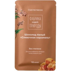 Шоколад Фабрика нашей природы Сливочная карамель белый, 20гх6шт/уп