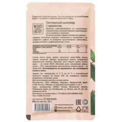 Шоколад Фабрика нашей природы гречишный  PREBIOTIC с арахисом, 20гх6шт/уп - фото 2