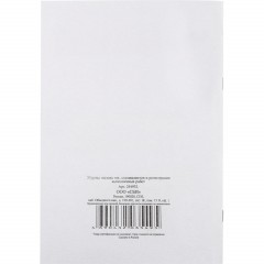 Журнал вызова техн специалистов А4 24л. г/б обл. картон - фото 3