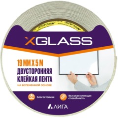 Клейкая лента двусторонняя на вспененной основе XGLASS 19мм х 5м (160405)