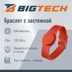 Браслет доступа (RFID-браслет) Bigtech EM-Marine, с застежк.красн(40шт/уп) - фото 2