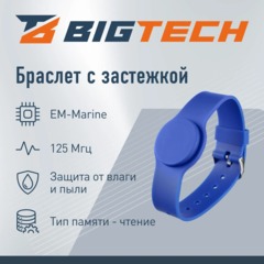 Браслет доступа (RFID-браслет) Bigtech EM-Marine, с застежкой син(40шт/уп) - фото 2