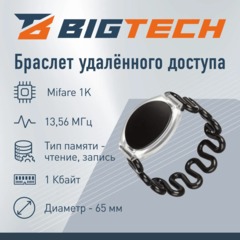 Браслет доступа (RFID-браслет) пружинный Bigtech Mifare 1К,чер(40шт/уп) - фото 3