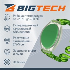 Браслет доступа (RFID-браслет) пружинный Bigtech EM-Marine,зел(40шт/уп) - фото 2