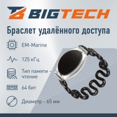Браслет доступа (RFID-браслет) пружинный Bigtech EM-Marine,чер(40шт/уп) - фото 3
