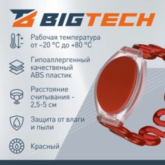 Браслет доступа (RFID-браслет) пружинный Bigtech EM-Marine,красн(40шт/уп) - фото 2