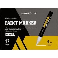 Маркер -краска MunHwa Professional Paint Marker белая, 4мм, нитро-основа - фото 4