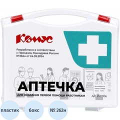 Аптечка первой помощи работникам Комус приказ №262н пласт.бокс Ф