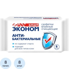 Салфетки влажные Эконом Smart №8x8 антибактер очищающ 8 шт/пачка 8 пач/уп