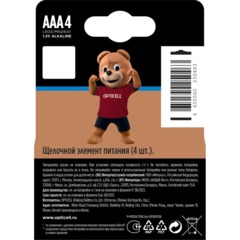 Батарейка Opticell Turbo Max AAA 4шт/уп - фото 3