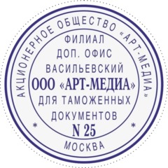 Печать самонаборная круглая 1 круг d40мм R40/1 синяя (аналог 46040/1) Colop - фото 3