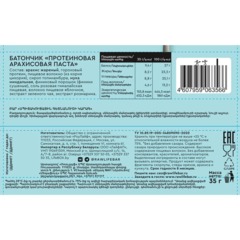 Батончик протеиновый R.A.W.life Арахисовая паста, 35гx12шт/уп - фото 2