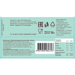 Батончик протеиновый R.A.W.life HALVA кунжутная халва, 16гx18шт/уп - фото 2