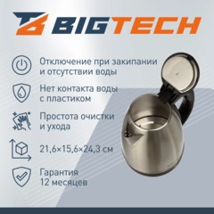 Чайник BigTech EK201M,металл,1,8л - фото 4