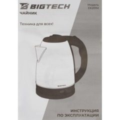 Чайник BigTech EK201M,металл,1,8л - фото 10