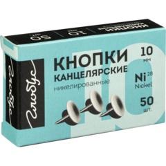 Кнопки канцелярск. Глобус 10мм, метал, никелированные, 50шт/уп, К10-50Н - фото 3