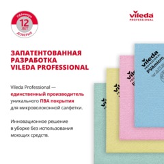 Салфетки хозяйственные Vileda Profes ПВАМикро 35х38см желт 4+1шт/уп_7544473 - фото 7