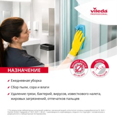 Салфетки хозяйственные Vileda Profes ПВАМикро 35х38см желт 4+1шт/уп_7544473 - фото 8