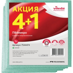Салфетки хозяйственные Vileda Profes ПВАМикро 35х38см зел 4+1шт/уп_7544474
