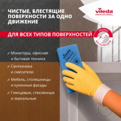 Салфетки хозяйственные Vileda Profes ПВАМикро 35х38см зел 4+1шт/уп_7544474 - фото 9