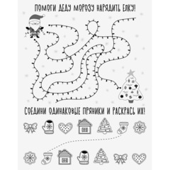 Наклейка НГ оконная из ПВХ пленки, декор.глиттером с раскрас. 30x38см 94289 - фото 3