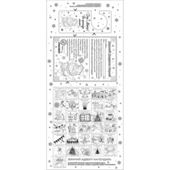 Наклейка НГ оконная из ПВХ пленки, декор.глиттером с раскрас. 84x38см 94302 - фото 3
