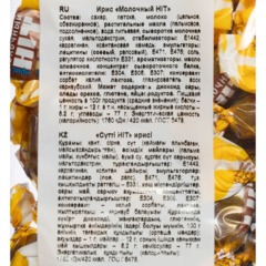 Ирис Молочный HIT, 500г - фото 4