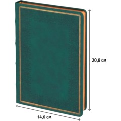 Ежедневник недатированный А5+ КОРОЛЕВСКИЙ зеленый бронзовый обрез 3-824/03 - фото 16