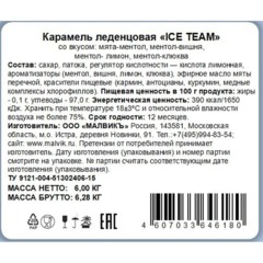 Карамель Малвикъ ICE TEAM мини леденцовая со вкусом ментола микс, 6кг/уп - фото 3