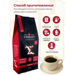 Кофе в зернах EPSILON ESPRESSO, 1кг - фото 4