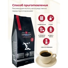 Кофе в зернах EPSILON PLATINUM, 1кг - фото 4