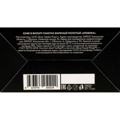 Кофе молотый в дрипах Surf Coffee из Африки, 5 шт - фото 2