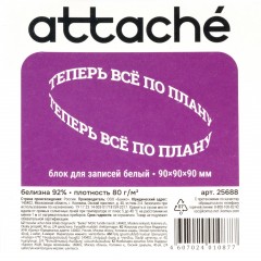 Блок для записей в подставке ATTACHE 9х9х9см белый 80г - фото 3