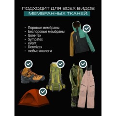 Пропитка водоотталкивающая для мембр. тканей SIBEARIAN (250мл), 1502 - фото 4