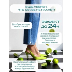 Дезодорант для обуви с ароматом лайма SIBEARIAN Daily Lime (150 мл), 8013 - фото 3