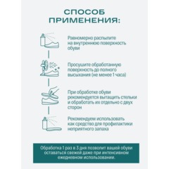 Дезодорант для обуви с ароматом лайма SIBEARIAN Daily Lime (150 мл), 8013 - фото 5