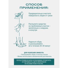 Растяжитель для обуви SIBEARIAN Daily Stretch (150 мл), 8005 - фото 5