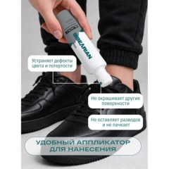 Краска для обуви SIBEARIAN Daily Black черн(75 мл), 1307 - фото 3