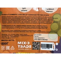 Конфеты FLAVIMENTO COOL BALLS фрукты освеж.б/сах. ассорти, 500г - фото 3