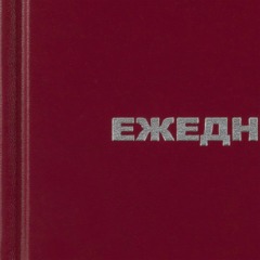 Ежедневник недатированный бордо,А6,105х140мм - фото 6