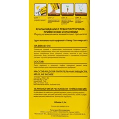 Грунт Для кактусов и суккулентов, линия ХОББИ,  2,5л, Х-14-2,5уп - фото 3