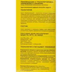Грунт Жирнозем универсальный, 10л, Ж-01-10 - фото 3