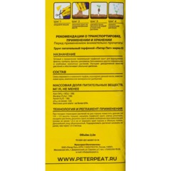 Грунт Фиалка линия ХОББИ 2,5л, Х-13-2,5уп - фото 3