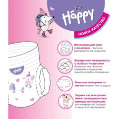 Подгузники-трусики с каналами bella baby Happy Pants, размер 5 по 40 шт - фото 4