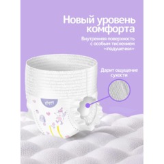 Подгузники-трусики с каналами bella baby Happy Pants, размер 5 по 40 шт - фото 5