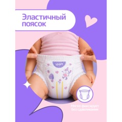 Подгузники-трусики с каналами bella baby Happy Pants, размер 5 по 40 шт - фото 7