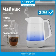 Чайник Vitek VT-WK1058 1.7л. 2200Вт белый корп.:стекло/пластик - фото 2